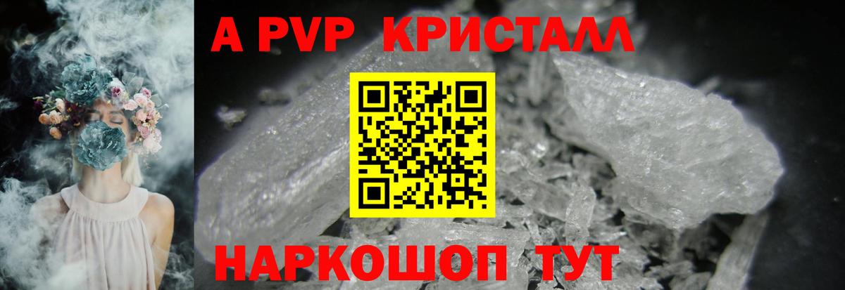 Аксай  Альфа ПВП  Вход с VPN  А ПВП крисы CK  Alpha-PVP мука 