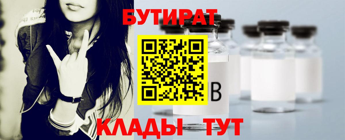 БУТИРАТ оксана  Вход с VPN  Аксай 