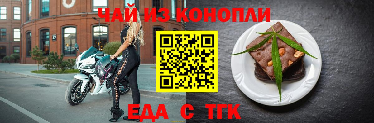 Аксай  Cannafood конопля  Вход с VPN 