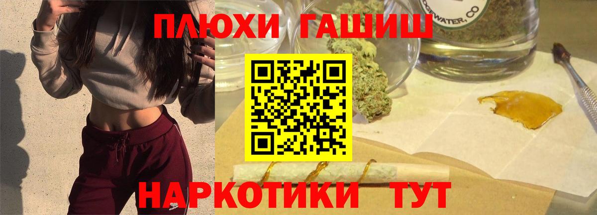 Гашиш хэш Аксай