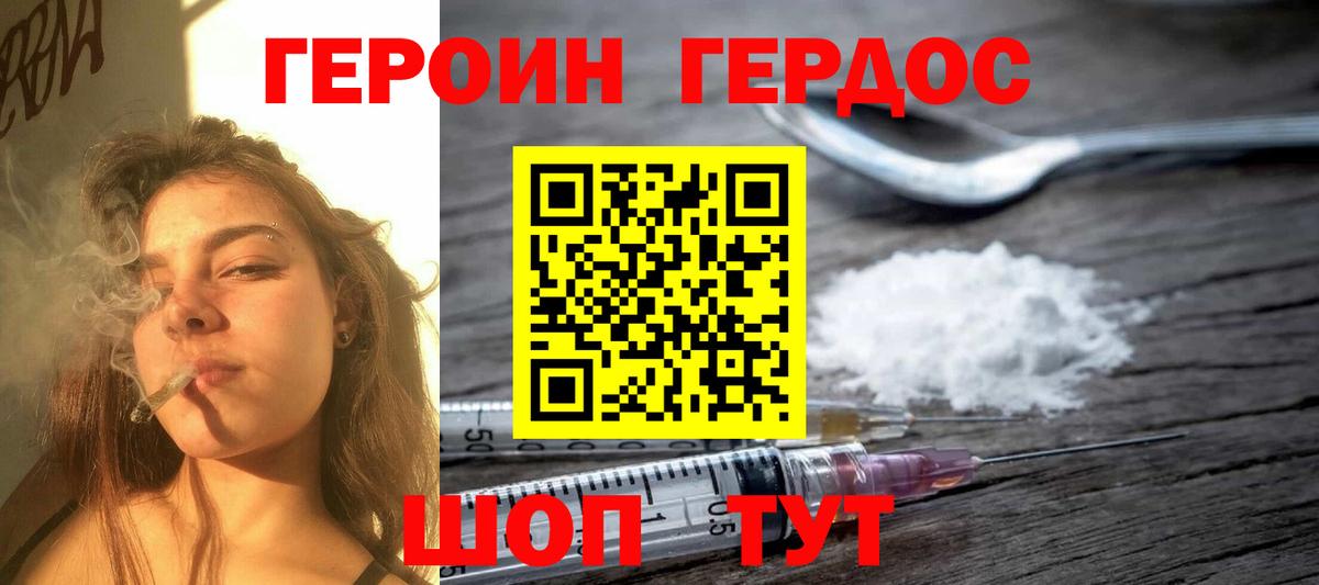 Аксай  Героин хмурый  Вход с VPN 