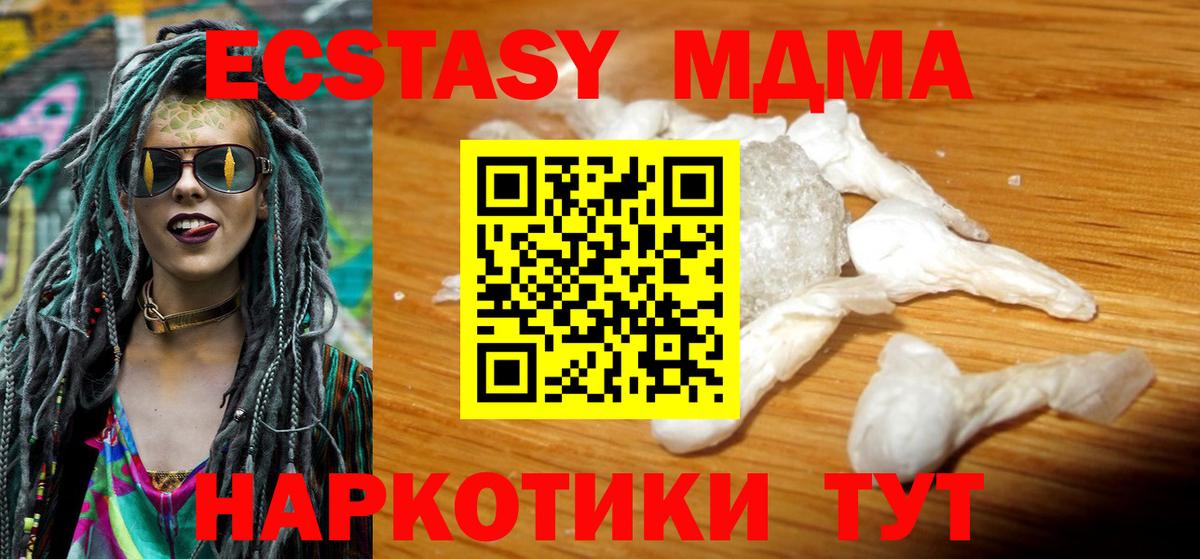 МДМА VHQ  МДМА молли  Аксай  MDMA  Вход с VPN 