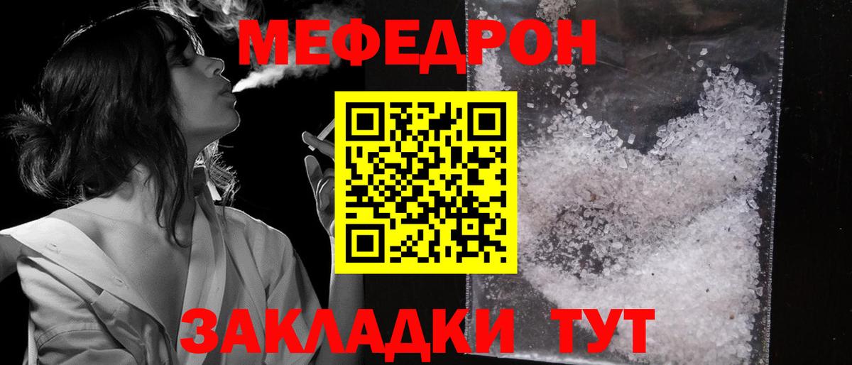 Меф мяу мяу кристаллы Аксай
