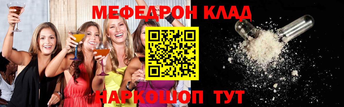 МЯУ-МЯУ VHQ  Меф VHQ  Меф  цены   Аксай  Вход с VPN 