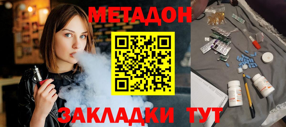 кракен вход  Метадон кристалл  Вход с VPN  Аксай  Метадон methadone 