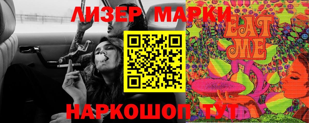 Марки N-bome 1,8мг Аксай