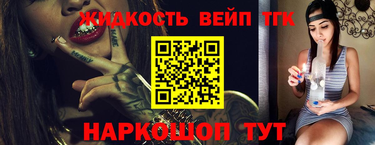 где можно купить   ТГК концентрат  Дистиллят ТГК жижа  Вход с VPN  Аксай 